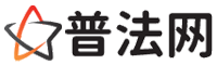 宁波普法网-宁波婚姻律师,宁波离婚律师,宁波刑事律师,宁波房产律师,宁波律师事务所,宁波法律在线咨询